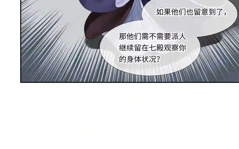 捶地三尺有神灵漫画,第315话 泰山王的左眼45图