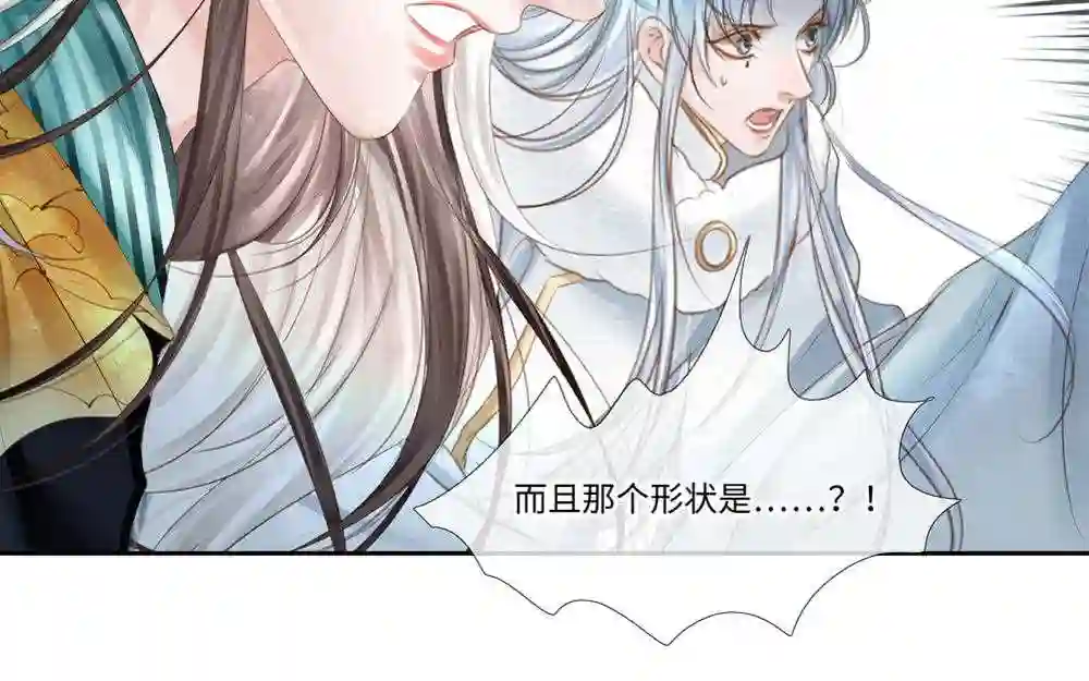 捶地三尺有神灵漫画,第315话 泰山王的左眼64图