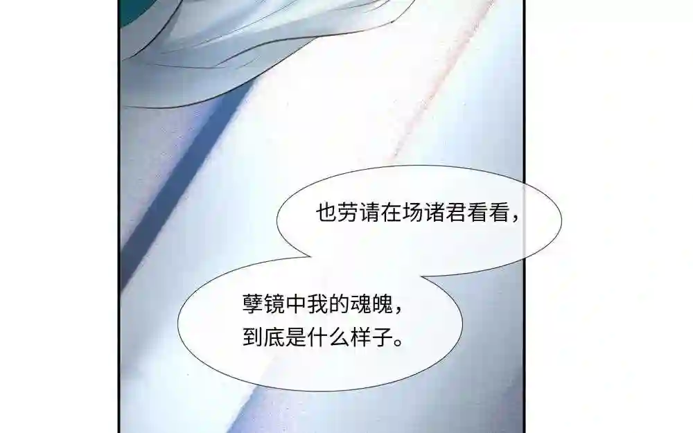 捶地三尺有神灵漫画,第315话 泰山王的左眼55图