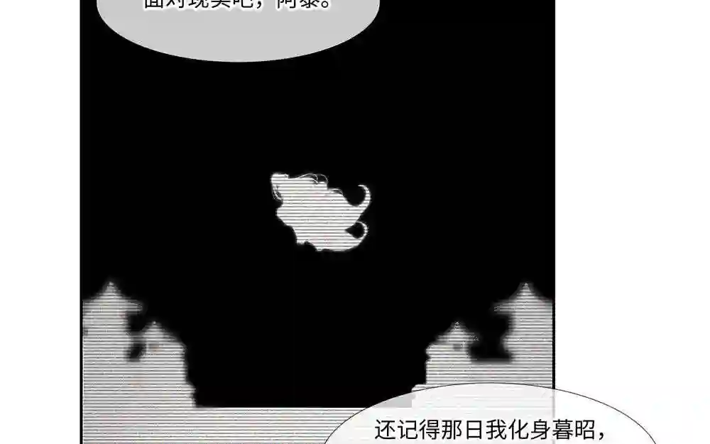 捶地三尺有神灵漫画,第315话 泰山王的左眼49图