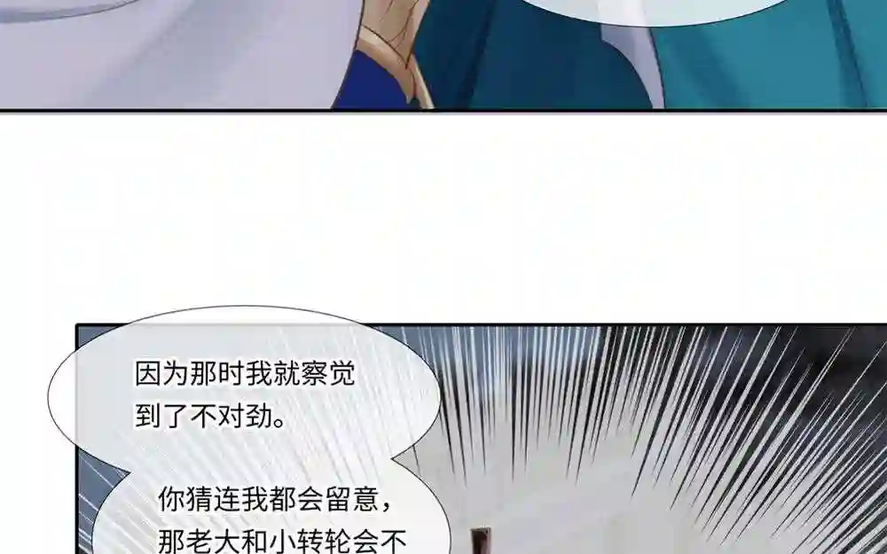 捶地三尺有神灵漫画,第315话 泰山王的左眼43图