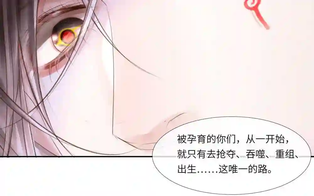 捶地三尺有神灵漫画,第317话 最初的阎王25图