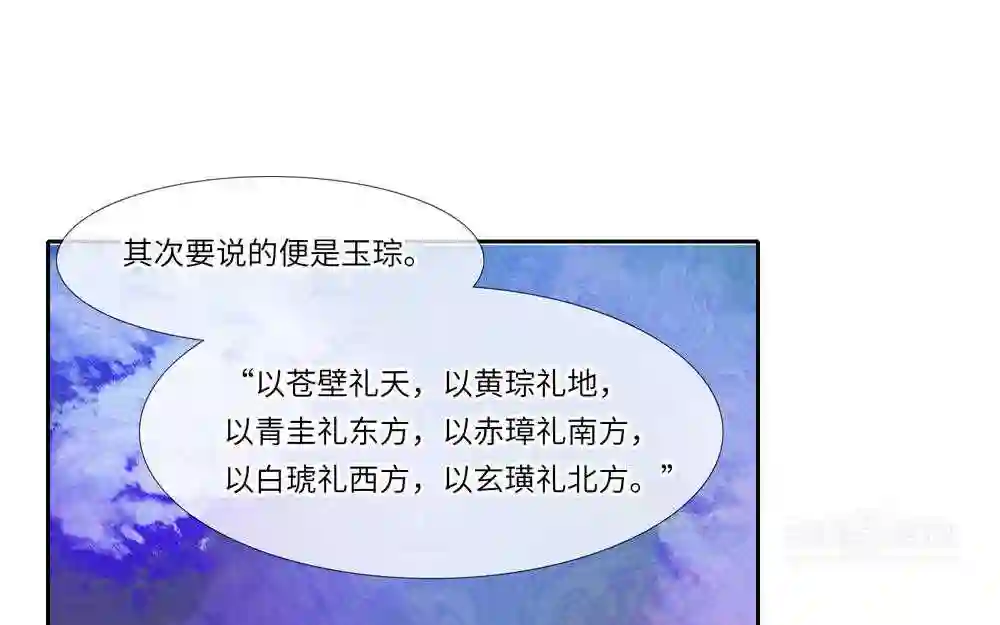 捶地三尺有神灵漫画,第317话 最初的阎王52图