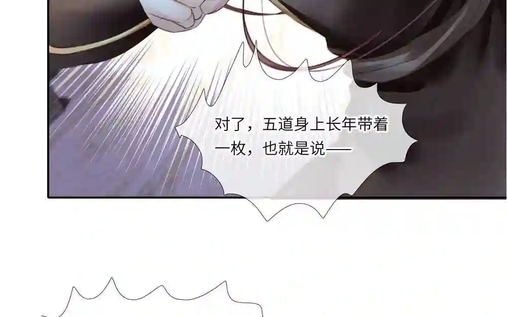 捶地三尺有神灵漫画,第317话 最初的阎王43图