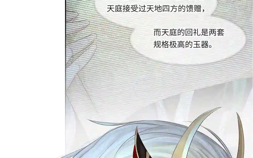 捶地三尺有神灵漫画,第317话 最初的阎王48图