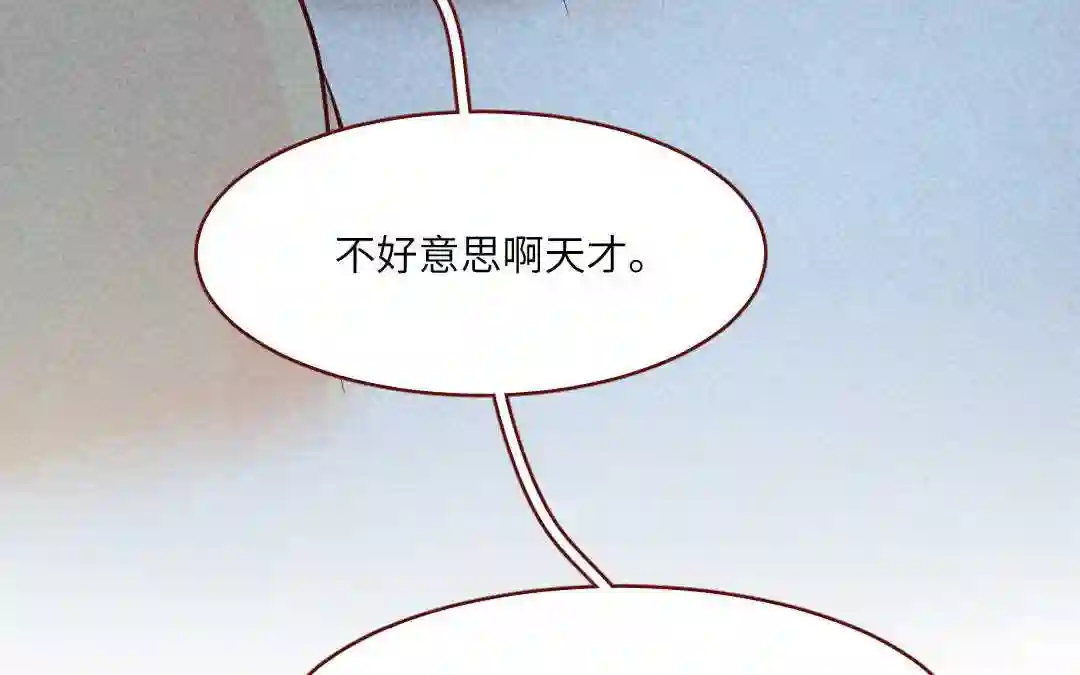 杜巴之恋漫画,第23话 拒绝129图