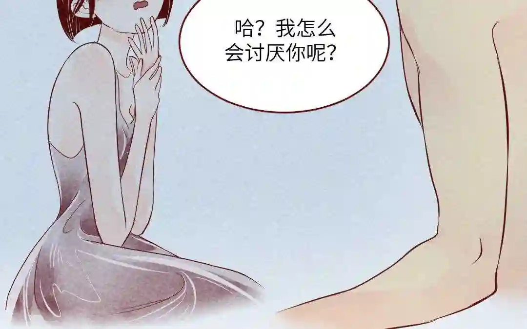 杜巴之恋漫画,第23话 拒绝68图