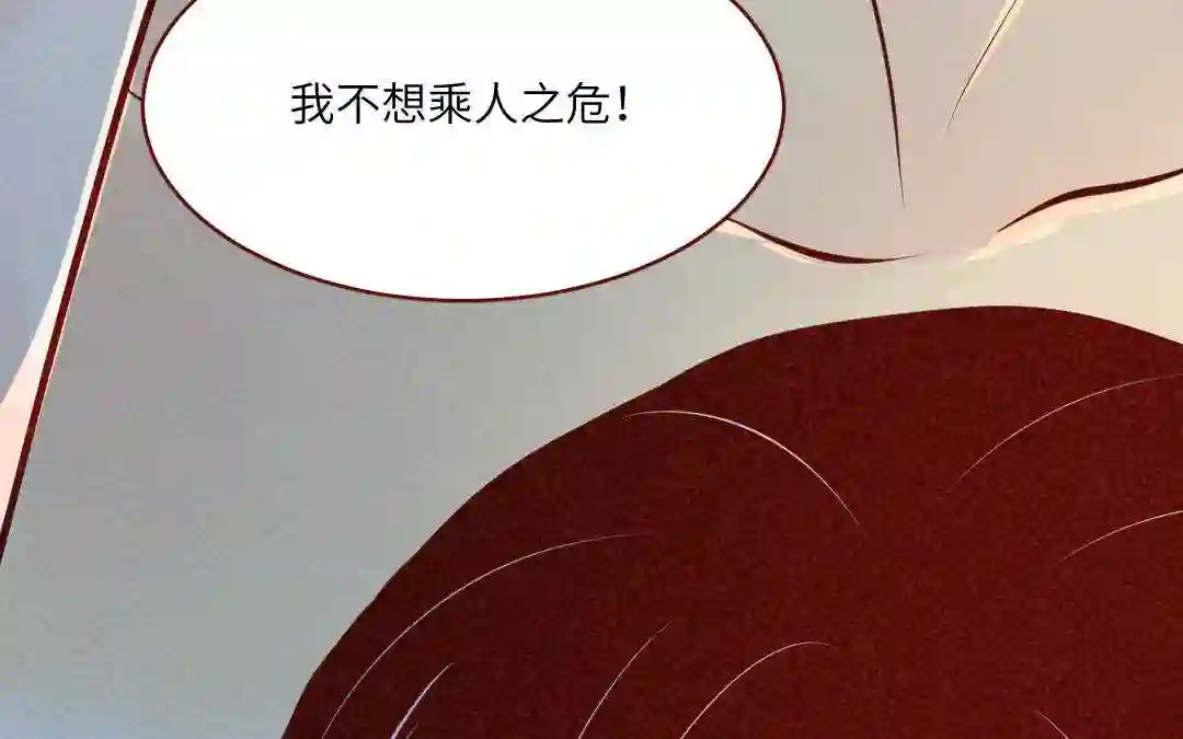 杜巴之恋漫画,第23话 拒绝105图