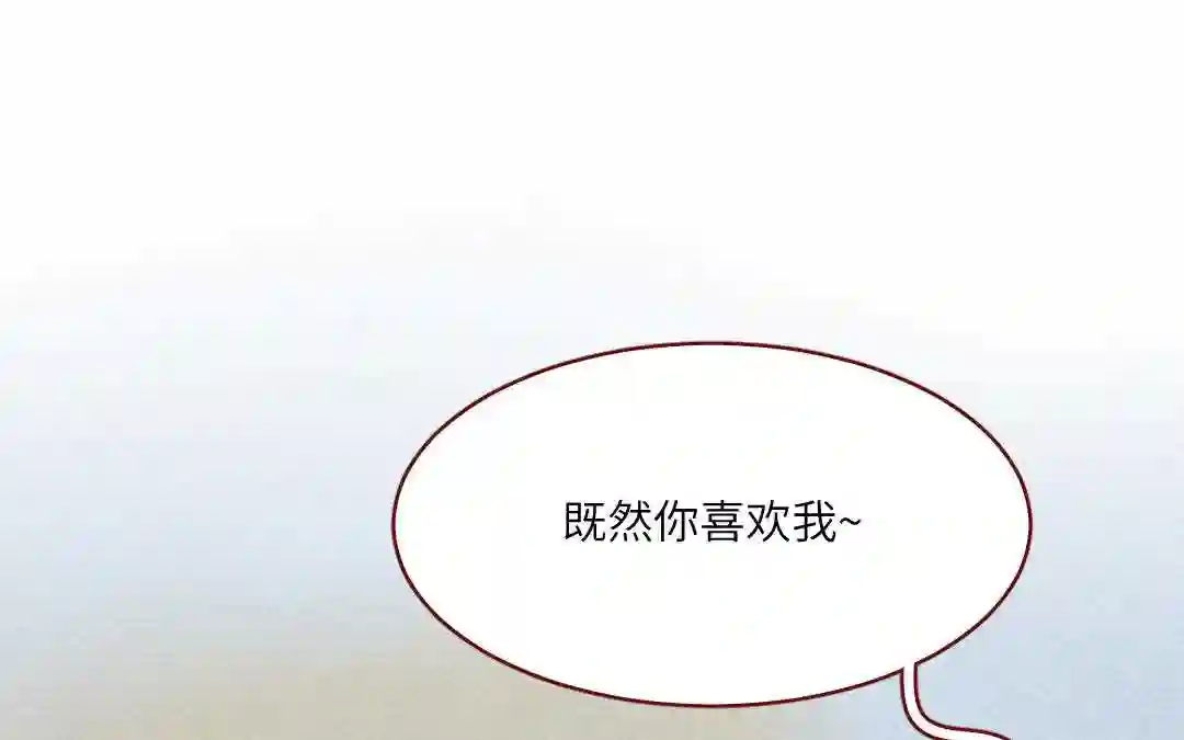 杜巴之恋漫画,第23话 拒绝80图