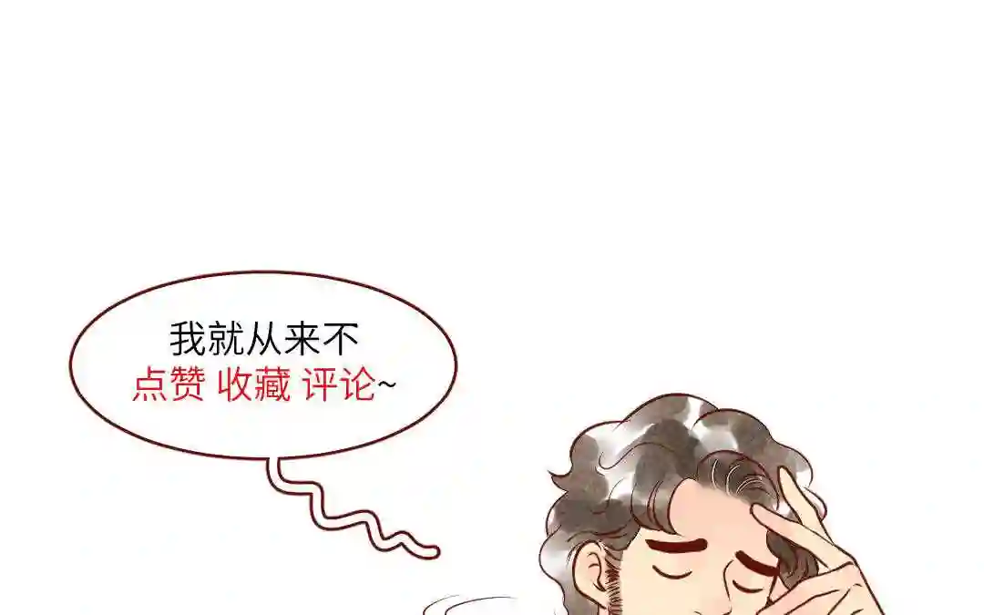 杜巴之恋漫画,第23话 拒绝218图