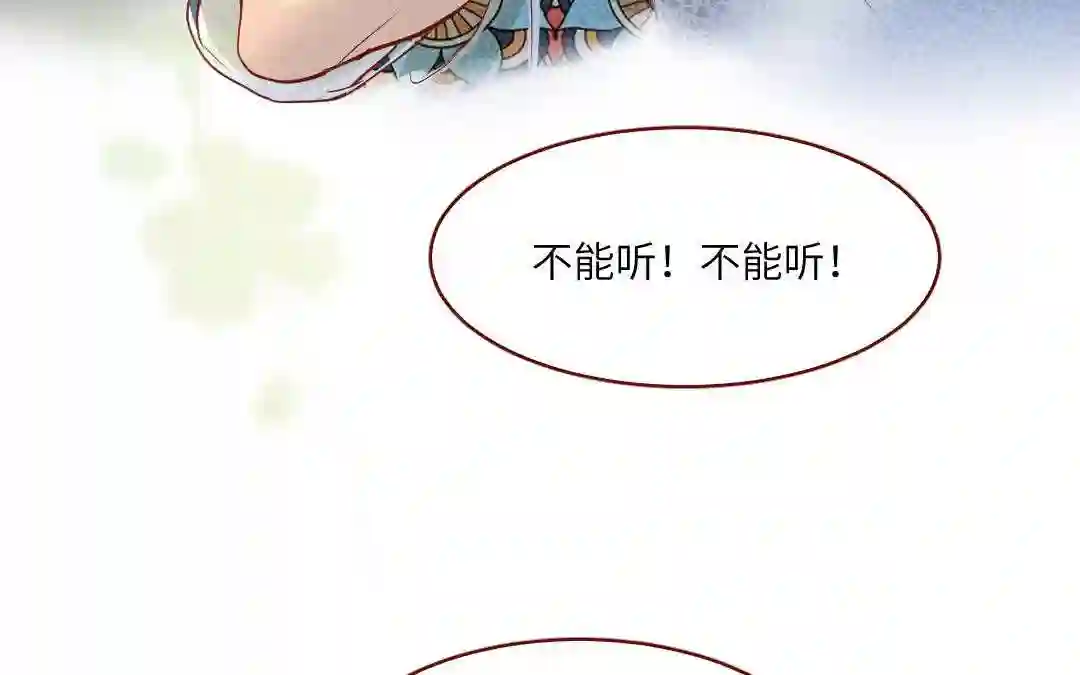 杜巴之恋漫画,第23话 拒绝216图