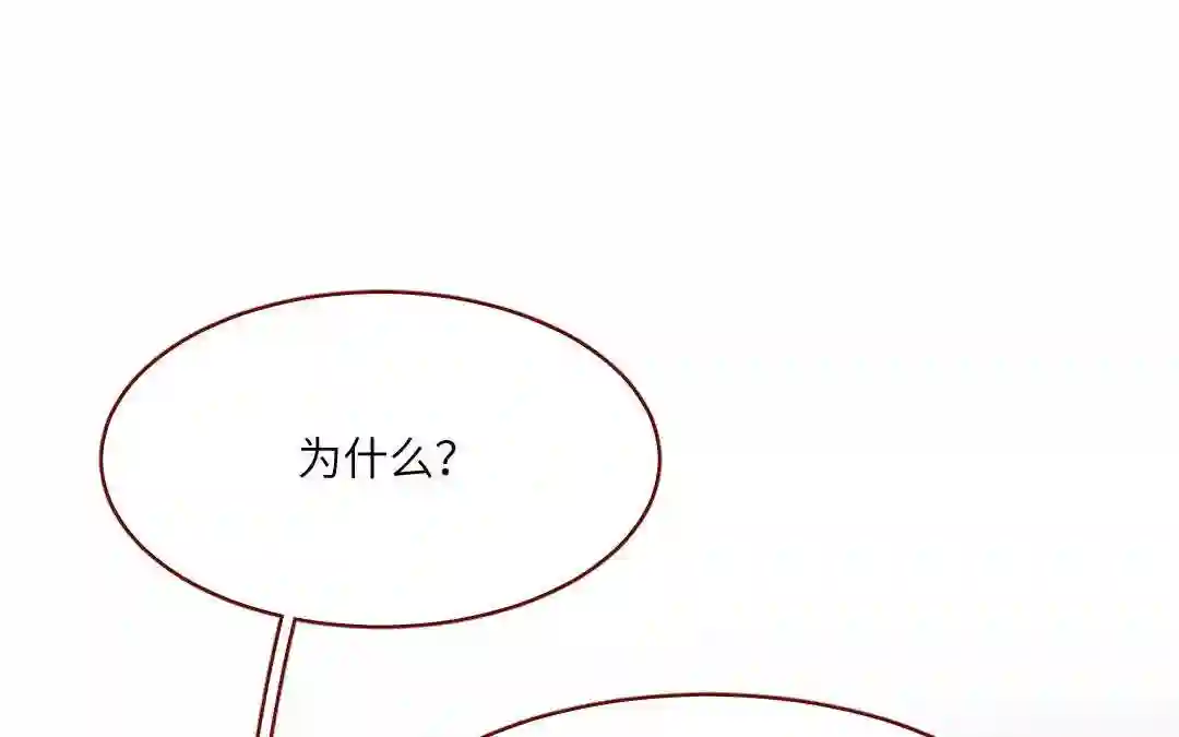 杜巴之恋漫画,第23话 拒绝96图