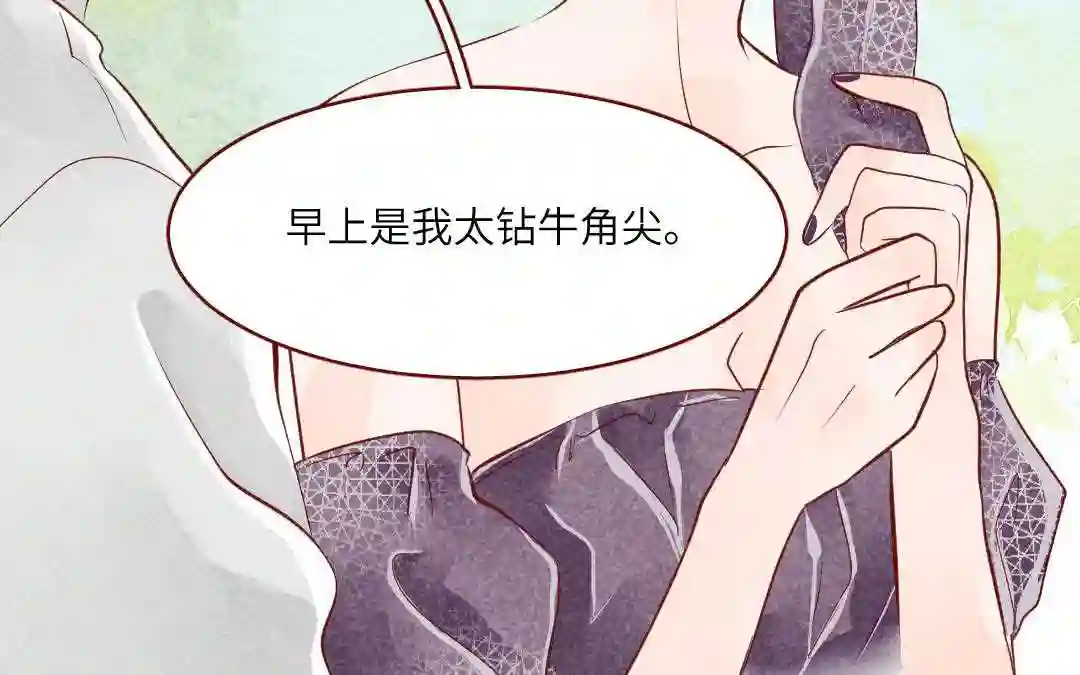 杜巴之恋漫画,第23话 拒绝190图