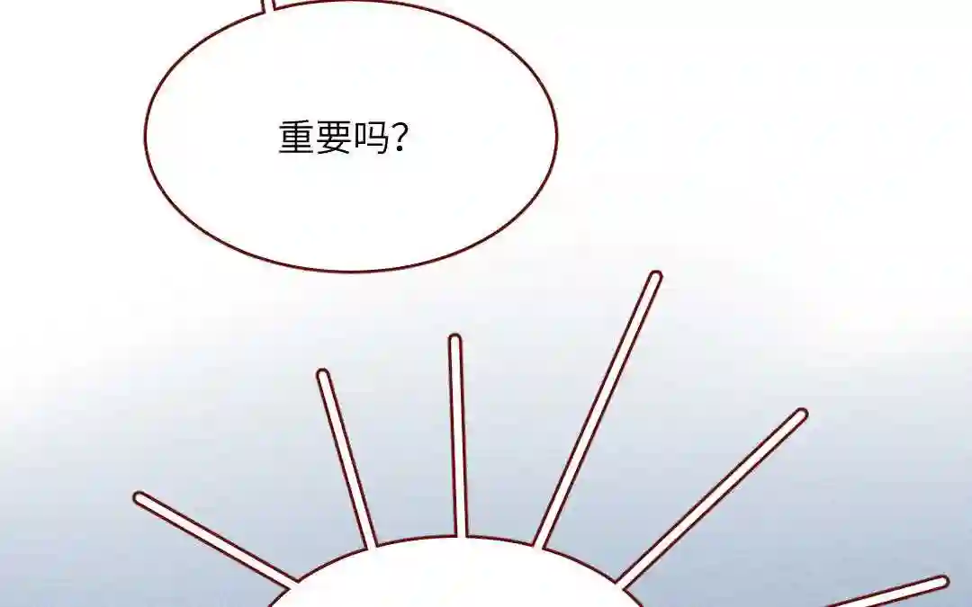 杜巴之恋漫画,第23话 拒绝101图