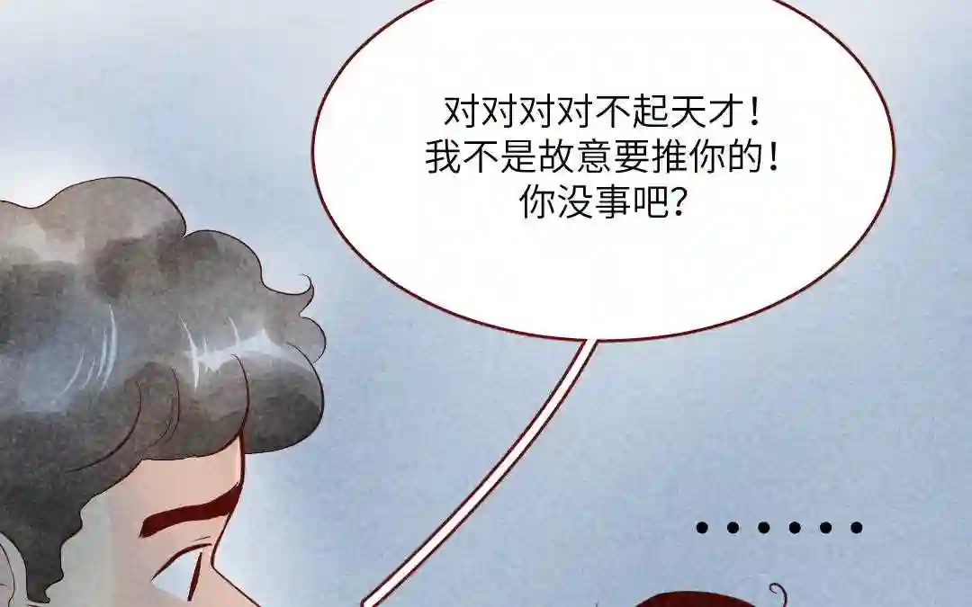 杜巴之恋漫画,第23话 拒绝52图