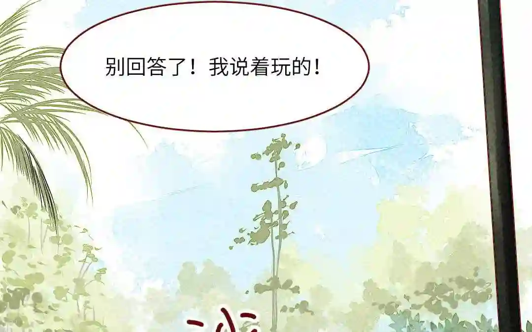 杜巴之恋漫画,第23话 拒绝209图