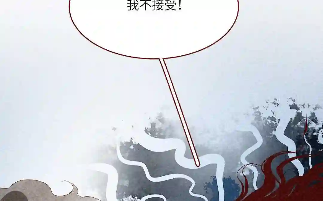 杜巴之恋漫画,第23话 拒绝140图