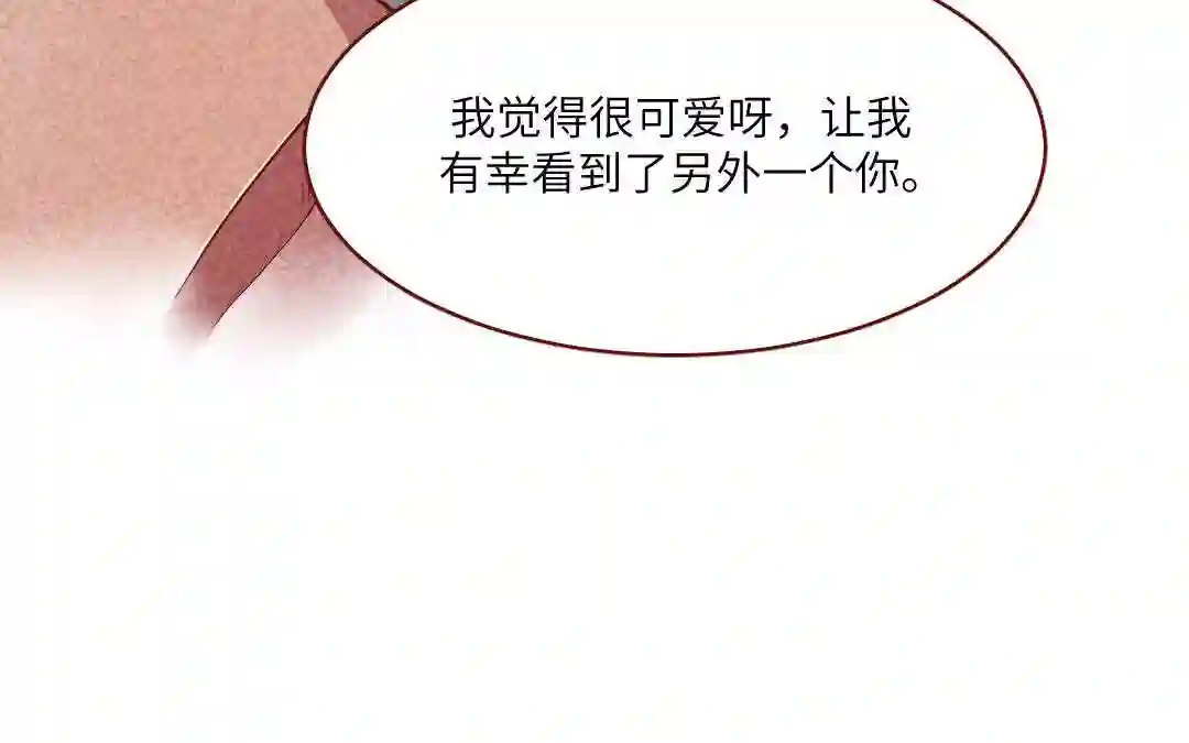 杜巴之恋漫画,第23话 拒绝181图