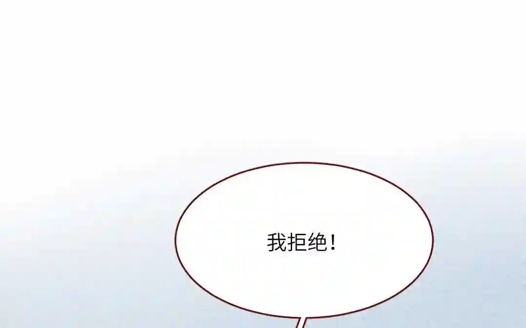 杜巴之恋漫画,第23话 拒绝90图