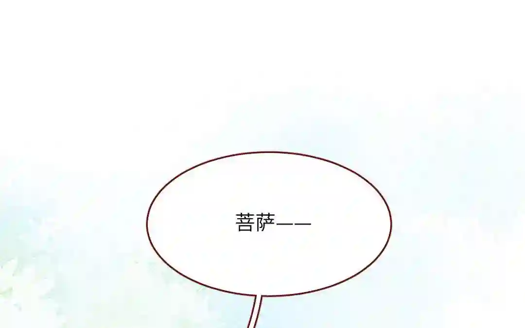 杜巴之恋漫画,第23话 拒绝200图