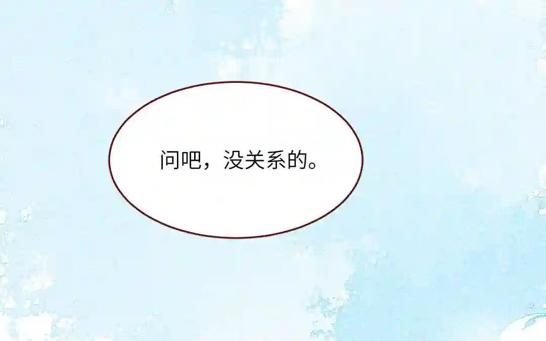 杜巴之恋漫画,第23话 拒绝207图