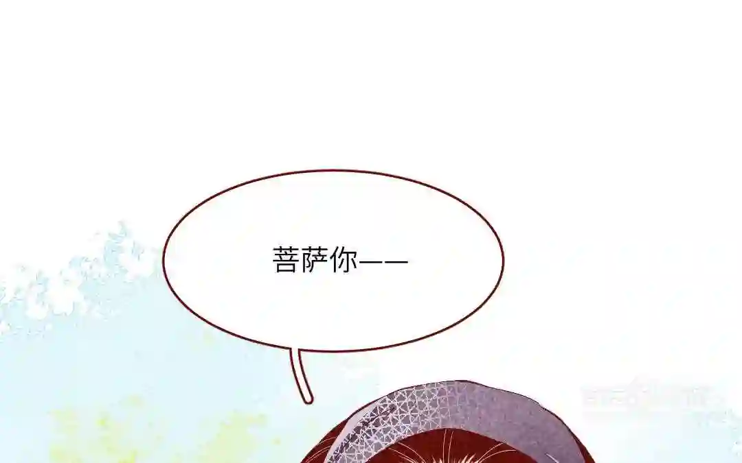 杜巴之恋漫画,第23话 拒绝193图