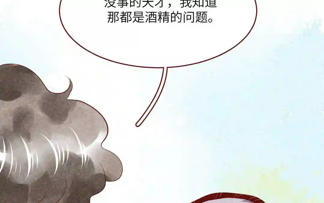 杜巴之恋漫画,第23话 拒绝188图