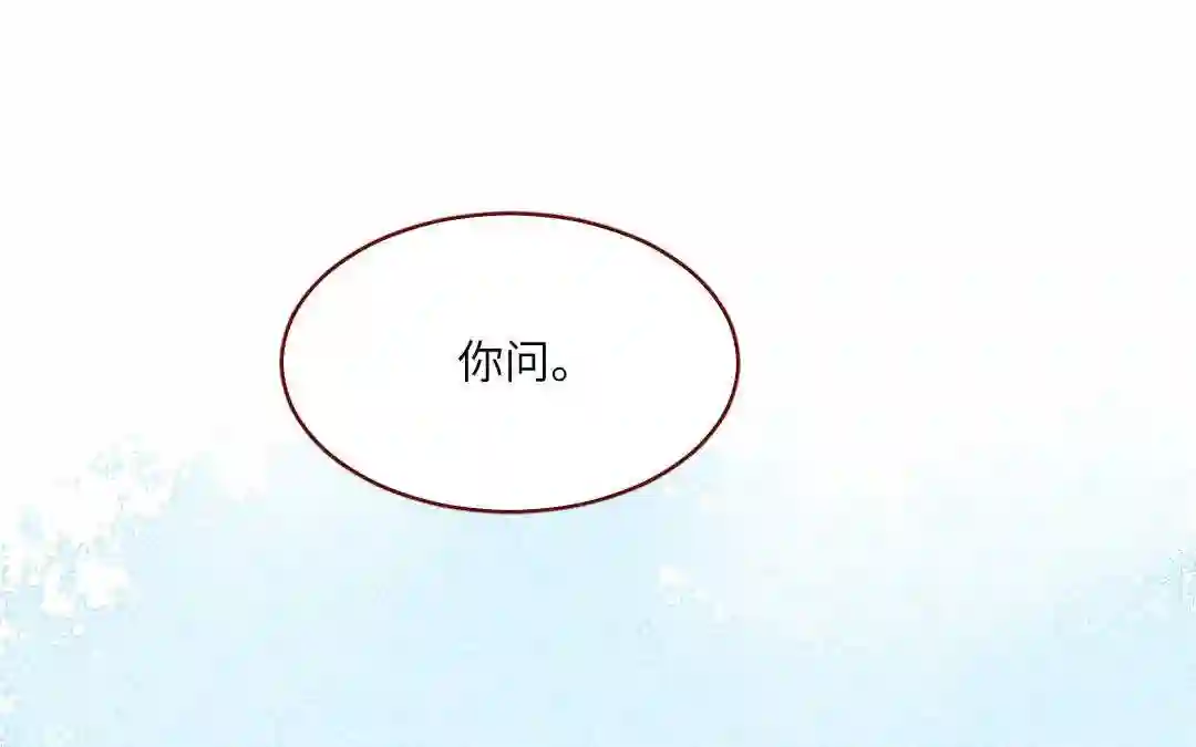 杜巴之恋漫画,第23话 拒绝205图