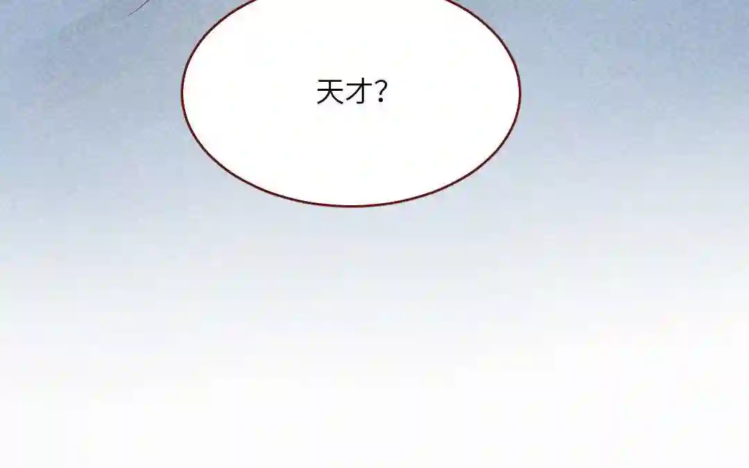 杜巴之恋漫画,第23话 拒绝46图