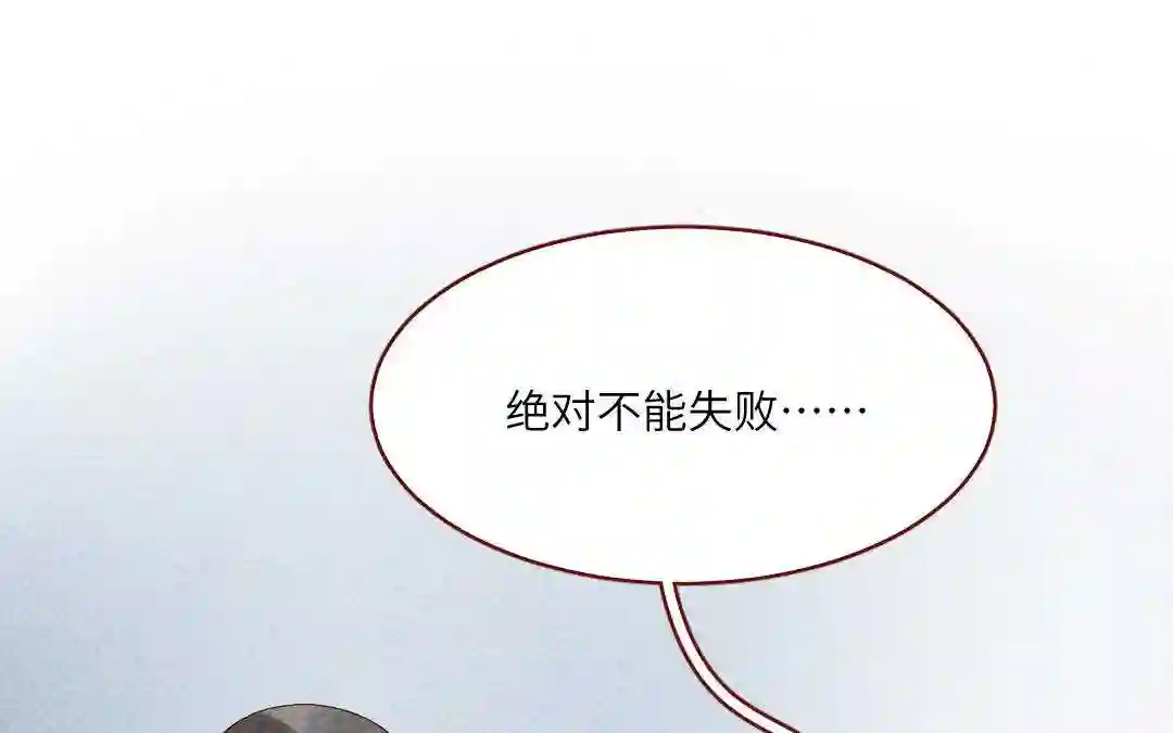 杜巴之恋漫画,第23话 拒绝151图