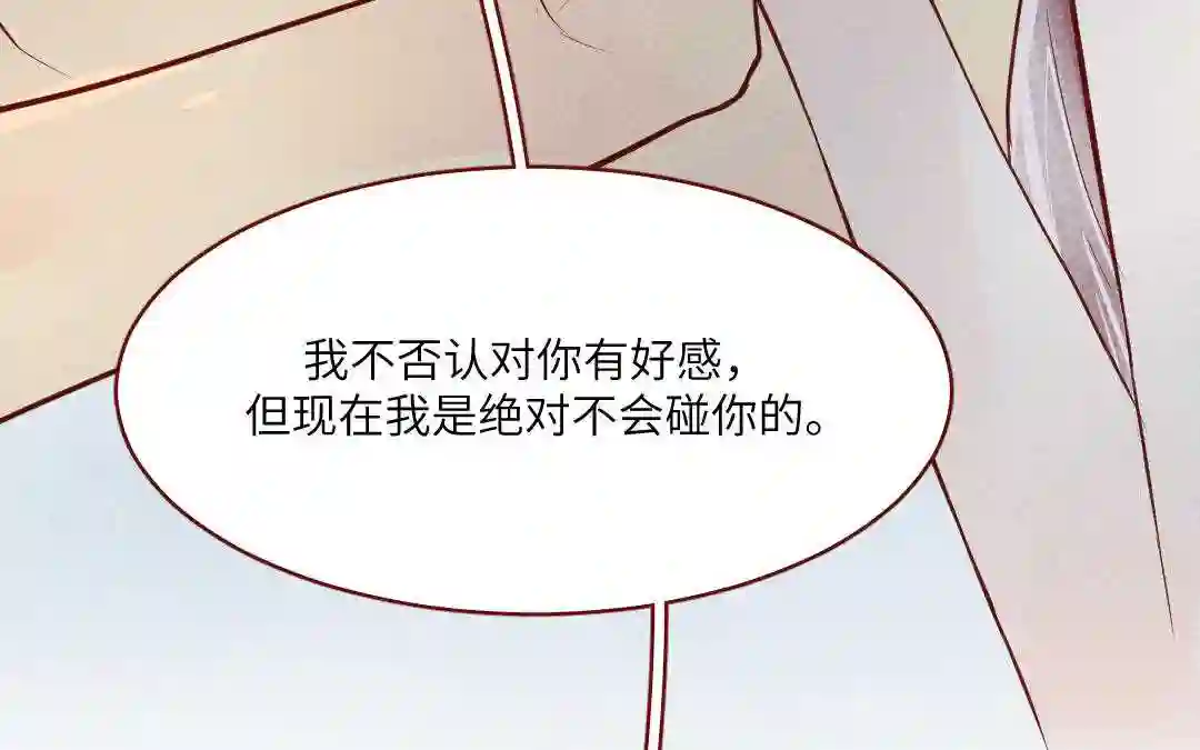 杜巴之恋漫画,第23话 拒绝94图