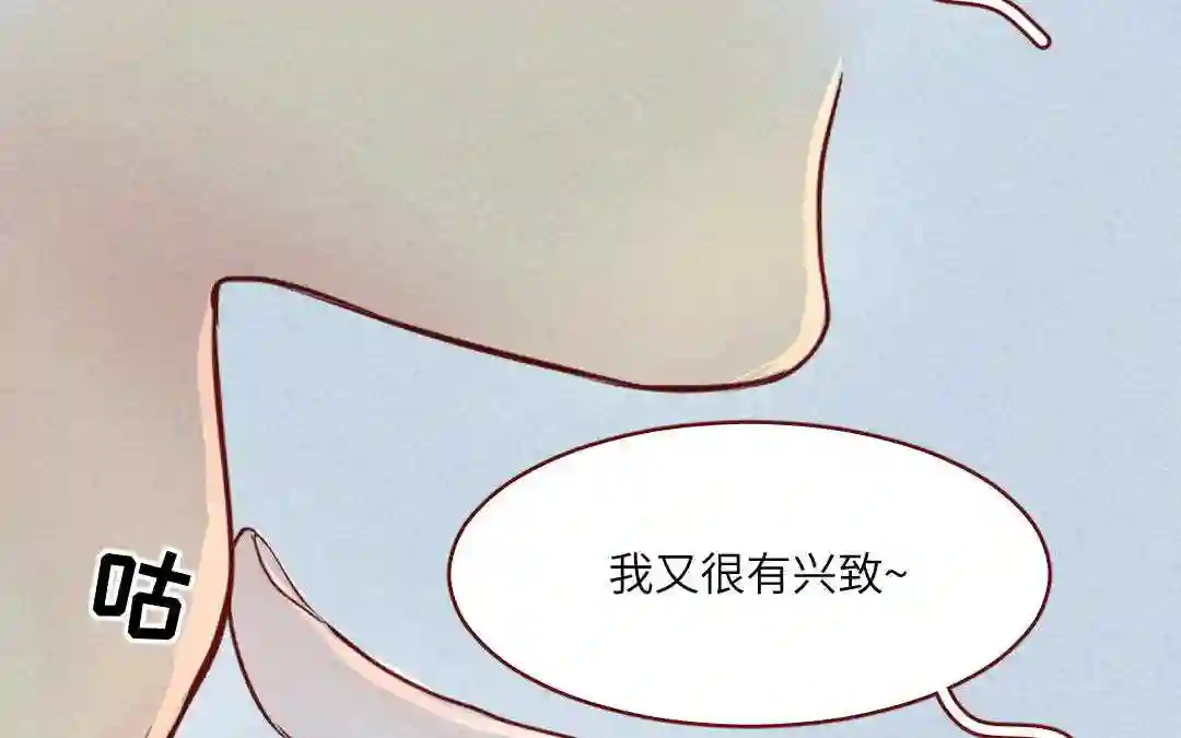 杜巴之恋漫画,第23话 拒绝81图