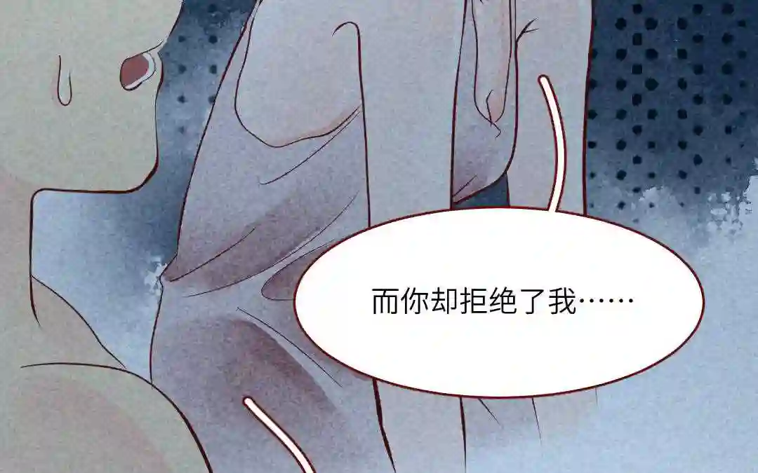 杜巴之恋漫画,第23话 拒绝128图