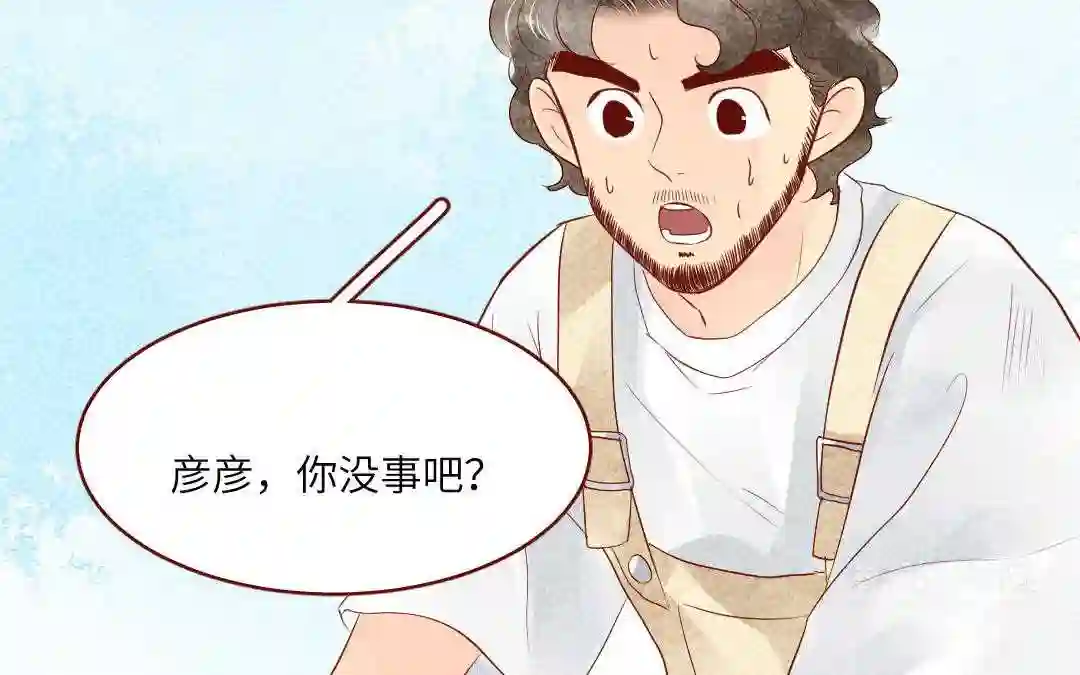 杜巴之恋漫画,第25话 护着你143图