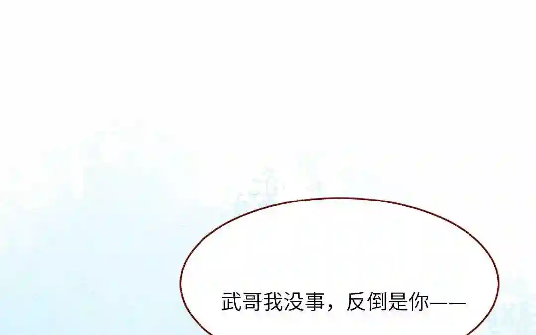 杜巴之恋漫画,第25话 护着你146图