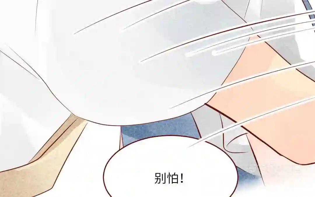 杜巴之恋漫画,第25话 护着你103图