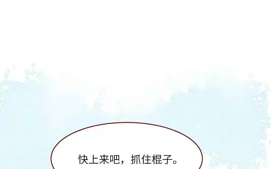 杜巴之恋漫画,第25话 护着你162图