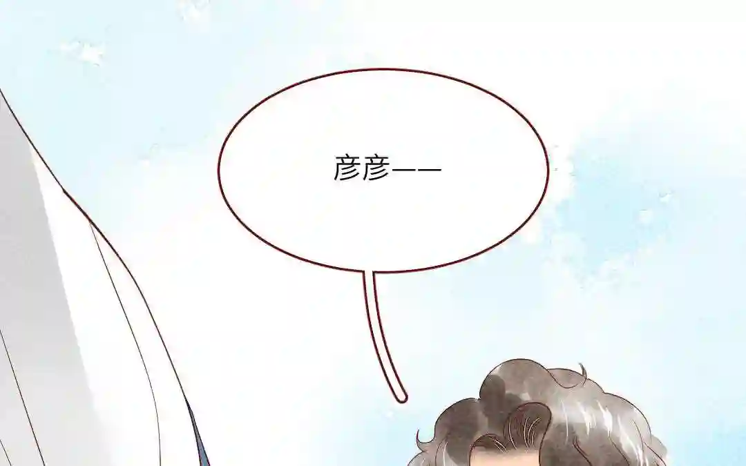 杜巴之恋漫画,第25话 护着你171图