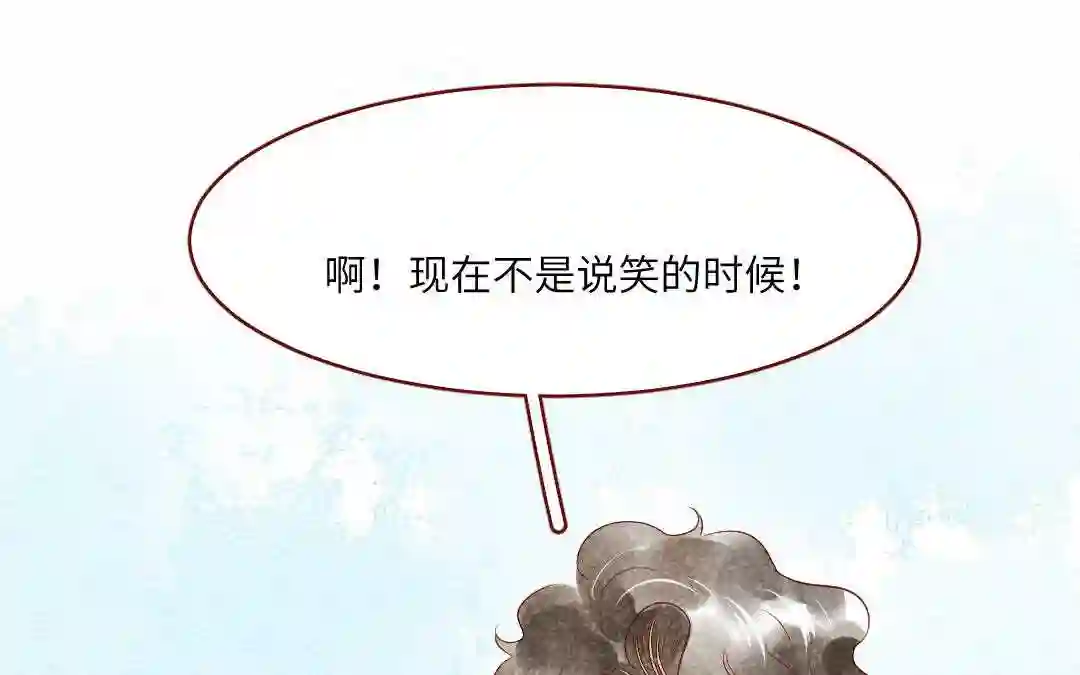 杜巴之恋漫画,第25话 护着你142图