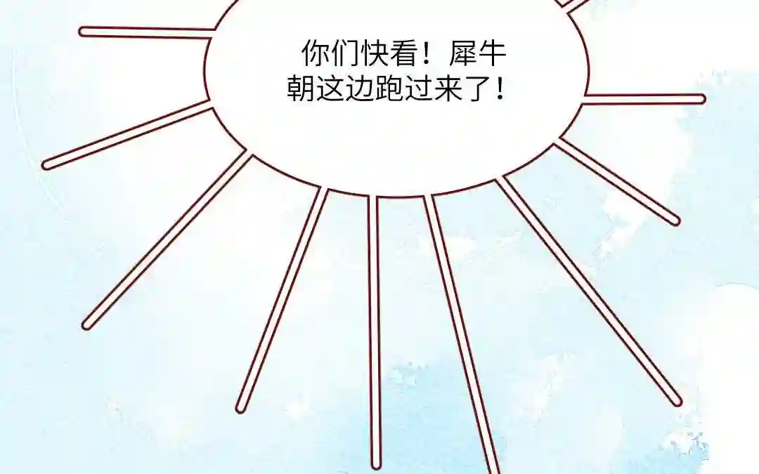 杜巴之恋漫画,第25话 护着你89图