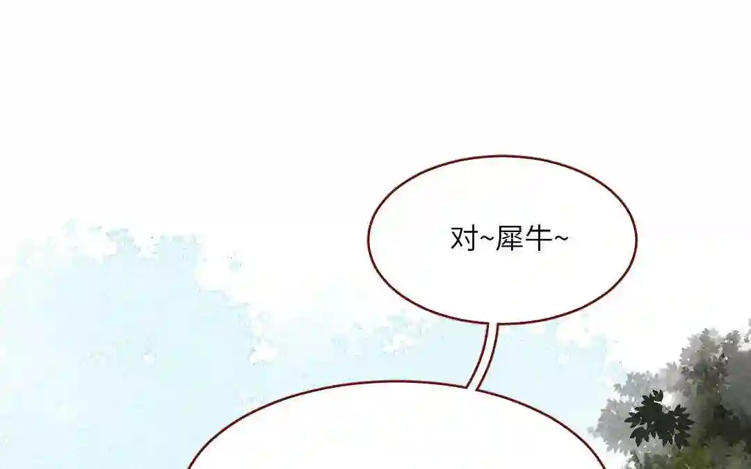 杜巴之恋漫画,第25话 护着你40图