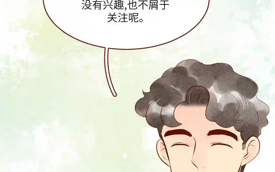 杜巴之恋漫画,第30话 善良的味道138图