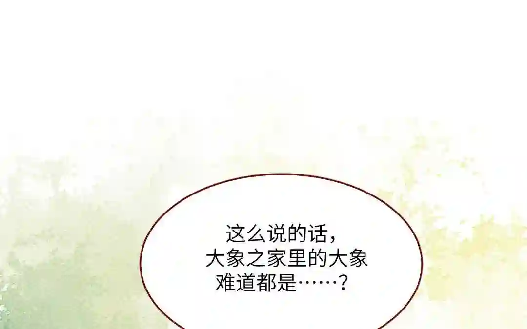 杜巴之恋漫画,第30话 善良的味道57图