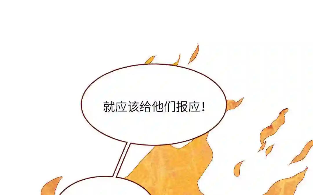 杜巴之恋漫画,第30话 善良的味道124图