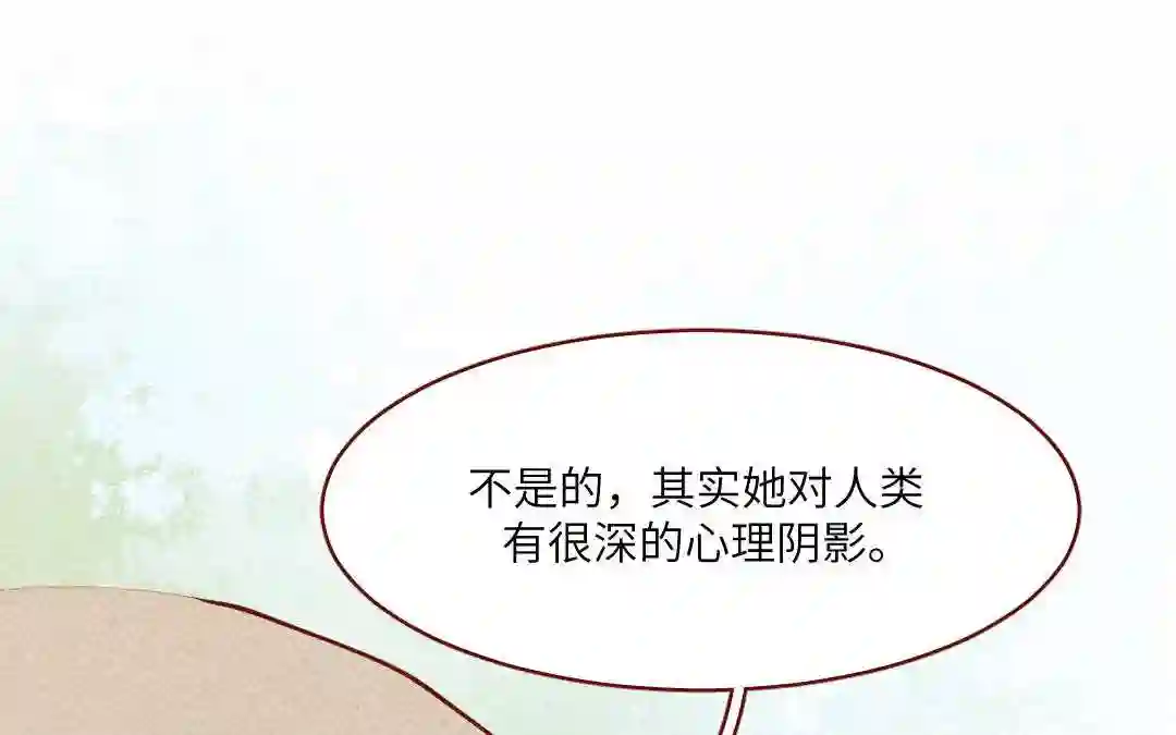 杜巴之恋漫画,第30话 善良的味道52图