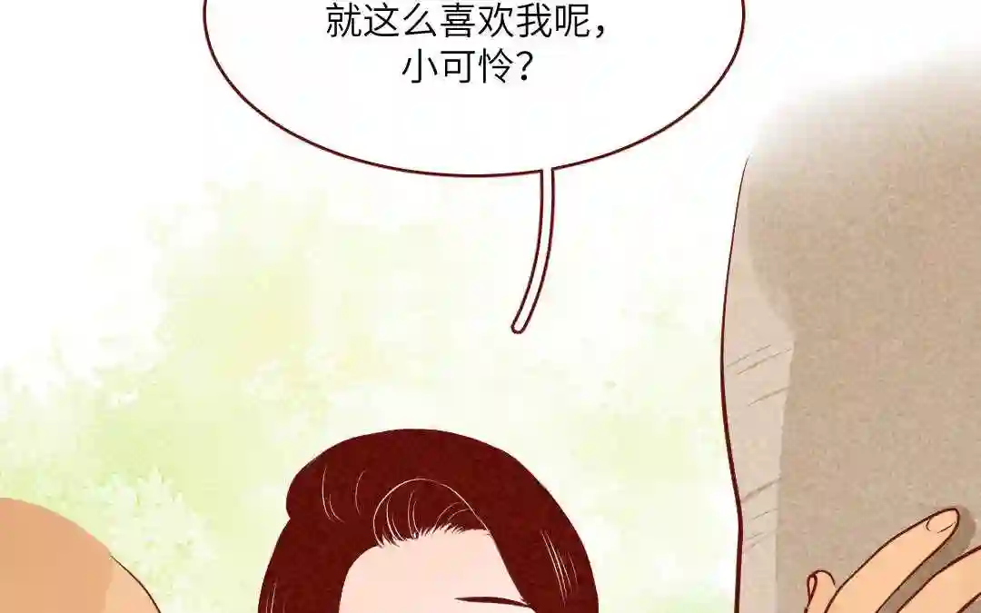 杜巴之恋漫画,第30话 善良的味道67图