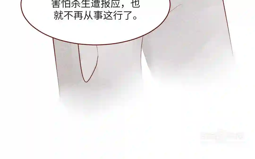 杜巴之恋漫画,第30话 善良的味道123图