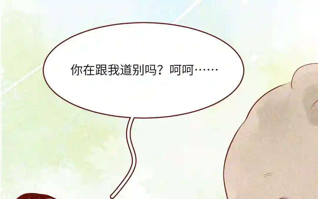 杜巴之恋漫画,第30话 善良的味道17图