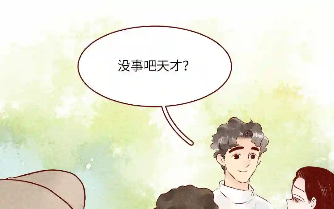 杜巴之恋漫画,第30话 善良的味道29图