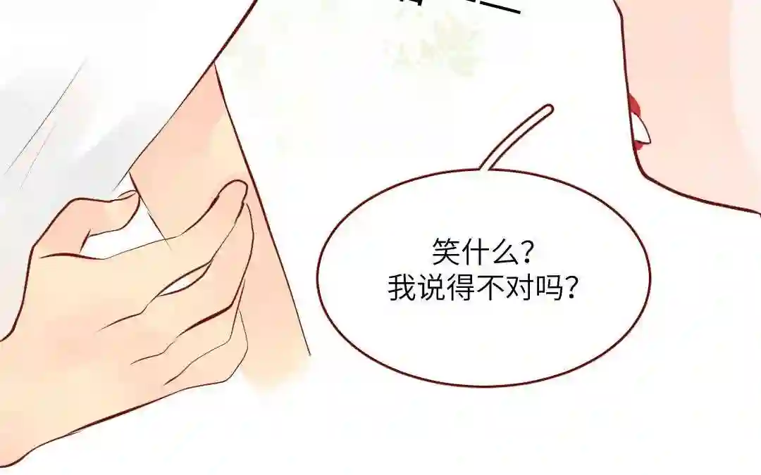 杜巴之恋漫画,第30话 善良的味道131图